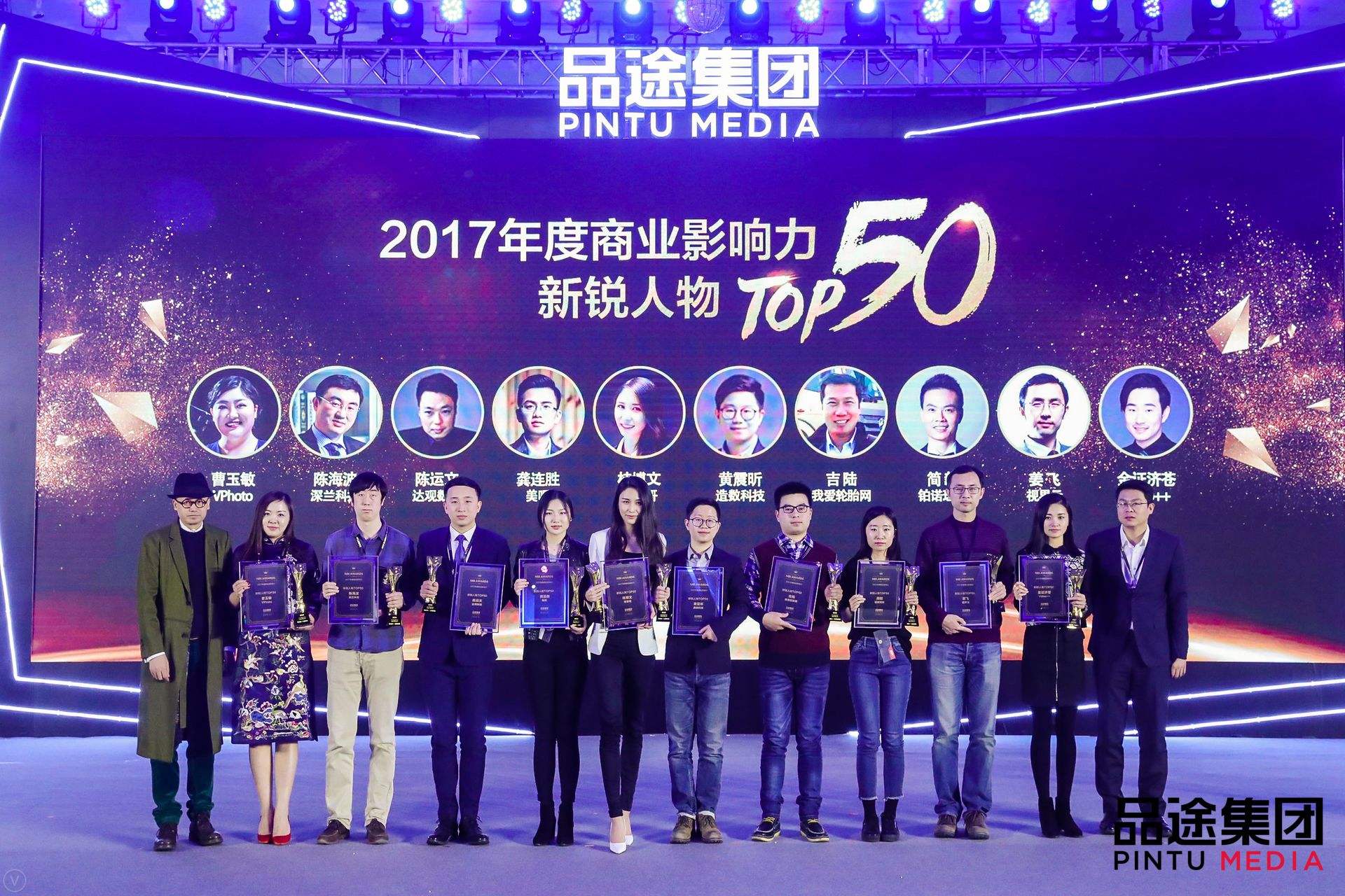 J9国际站 J9 数据CEO陈运文获品途NBI商业影响力新锐人物TOP50