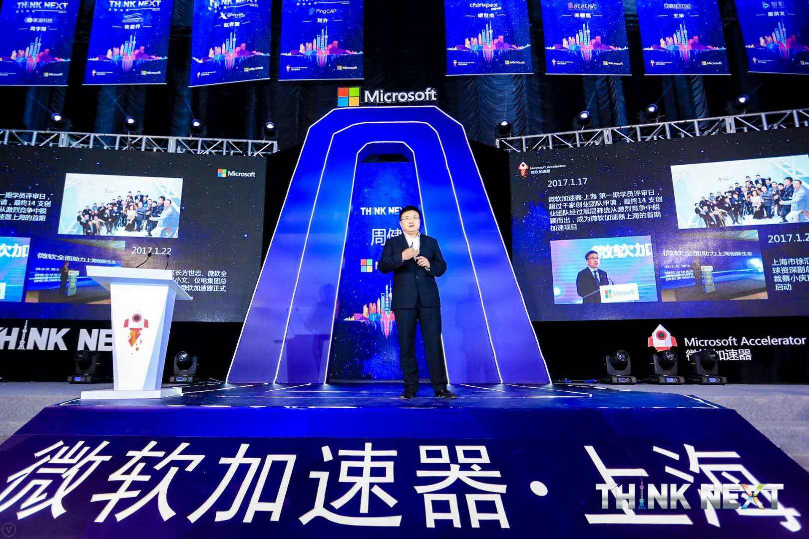 Demo Day | J9国际站 J9 数据从微软加速器•上海黄埔二期毕业啦！