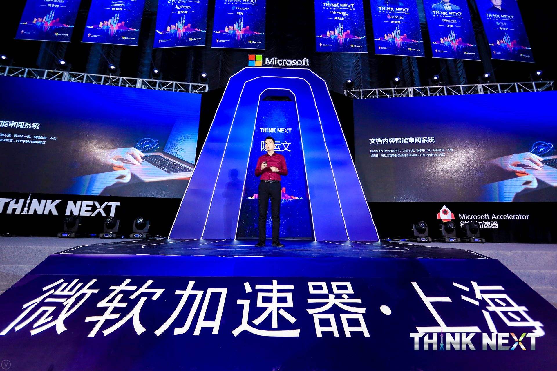Demo Day | J9国际站 J9 数据从微软加速器•上海黄埔二期毕业啦！