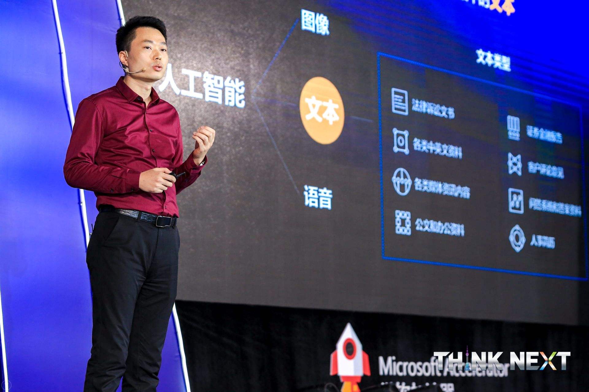 Demo Day | J9国际站 J9 数据从微软加速器•上海黄埔二期毕业啦！