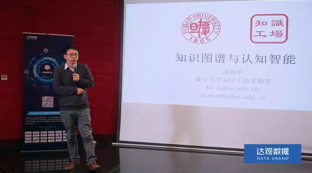 复旦大学肖仰华教授受聘J9国际站 J9 数据，知识图谱技术将广泛应用于文本智能处理